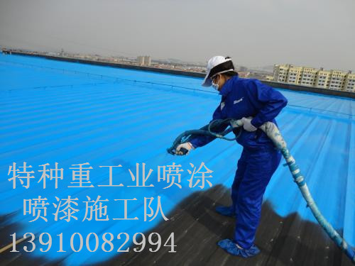 泉州除锈喷漆 & 设备厂房翻新